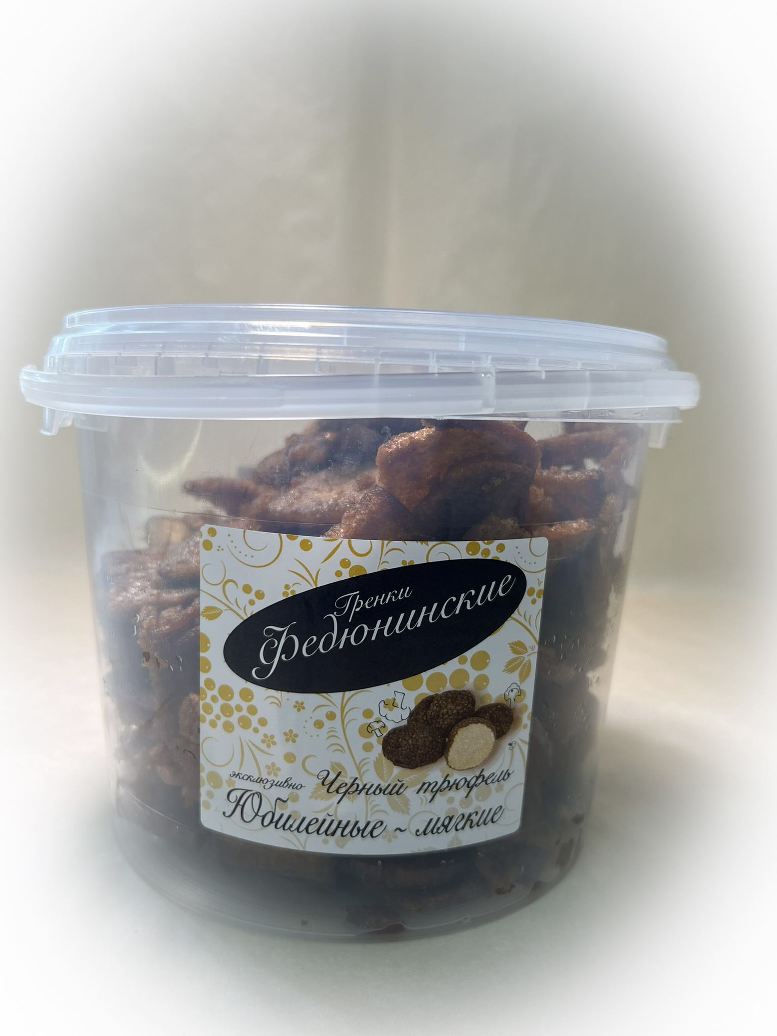 Гренки "ФЕДЮНИНСКИЕ" "Черный трюфель" (ведро 900 гр.) в Электрогорске